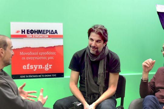 gavriel sakelaridis - kanelopoulos - tasos pappas